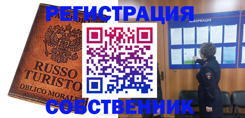 регистрация в Подпорожье