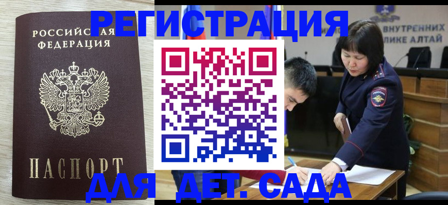 временная регистрация гарантия в Подпорожье