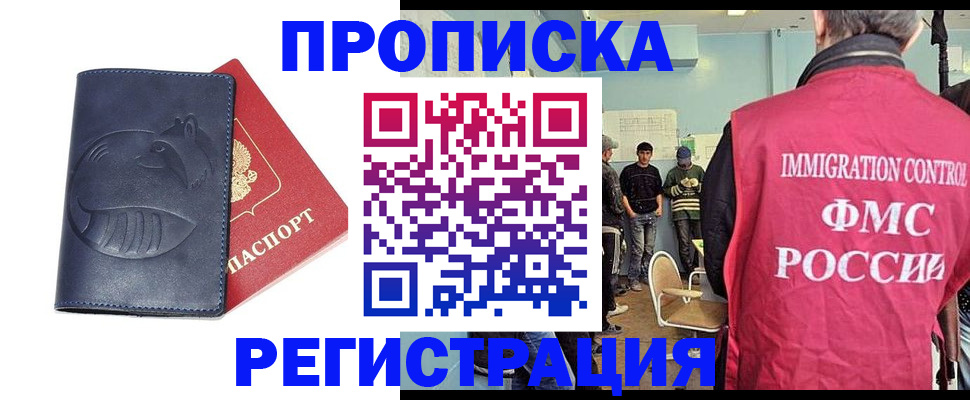 регистрация в Подпорожье