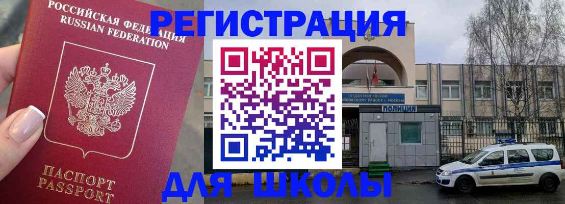 временная регистрация купить в Подпорожье