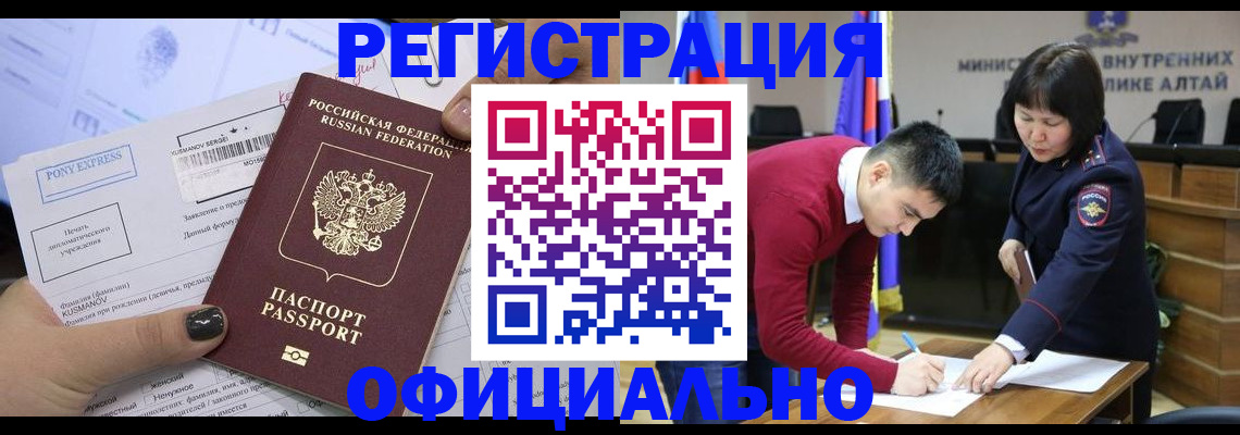 временная регистрация купить в Подпорожье